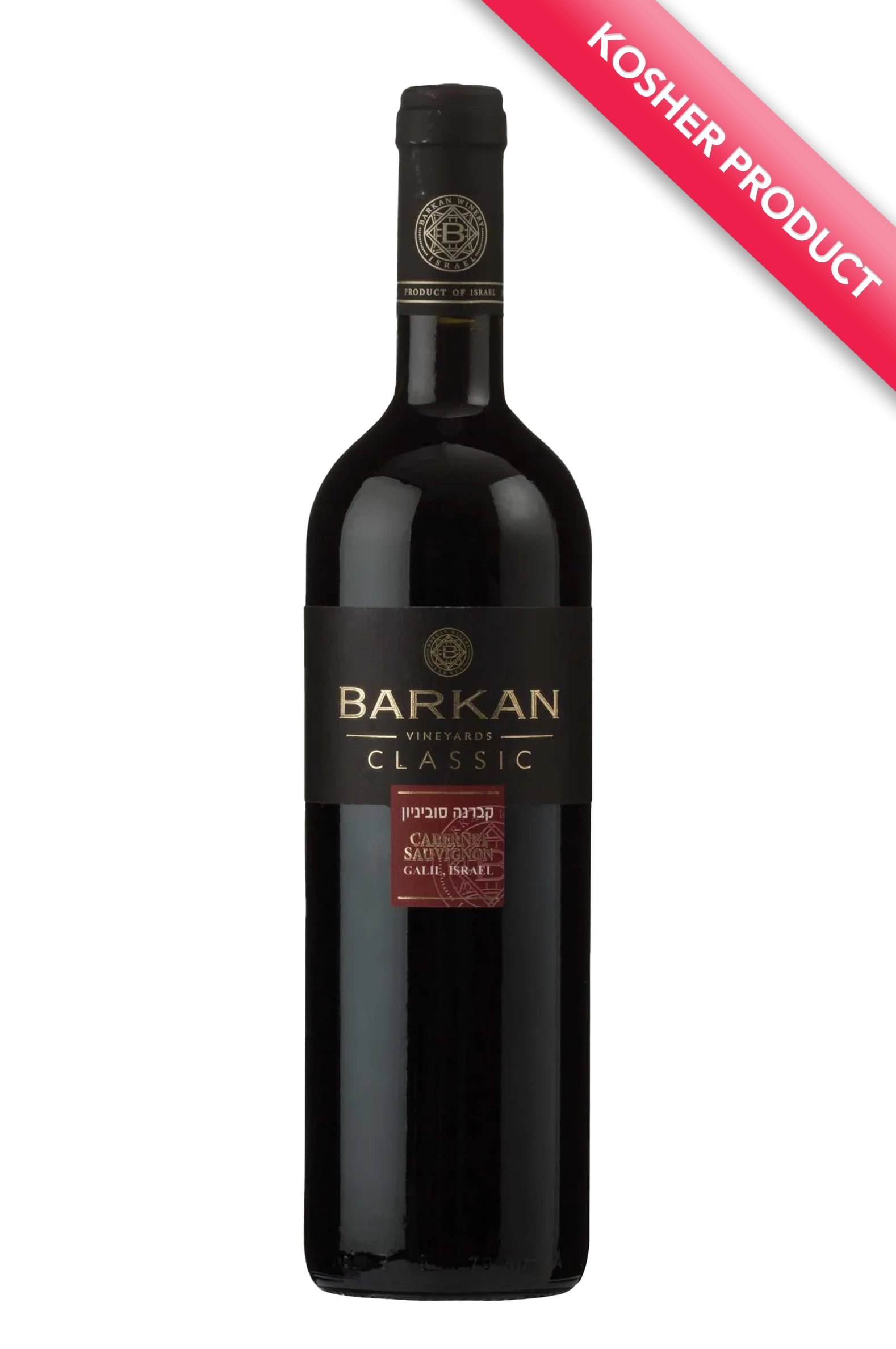 Barkan Cabernet Classic Galilee Kosher